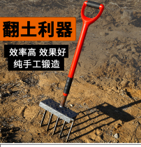 Earth-turning god ripper Agricultural earth-turning rake hoe Ripper wasteland-opening tool Household earth-turning artificial agricultural fork