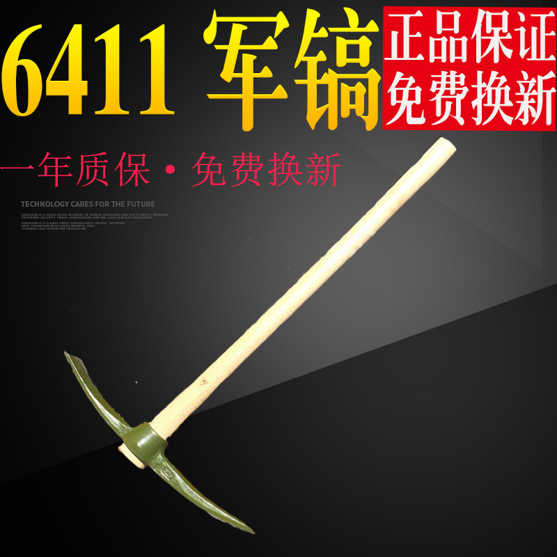 Pickaxe Manganese Steel Pickaxe Dual-purpose Pickaxe Fire Fighting Large Cross Pickaxe Yangtou Crowbar Digging Tree Root Tool 6411