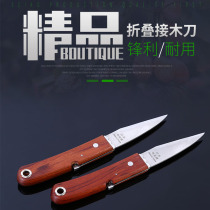 Imported steel hand tool grafting knife Bud knife Fruit cutting wood tree knife Fruit tree grafting gardening bonsai tool