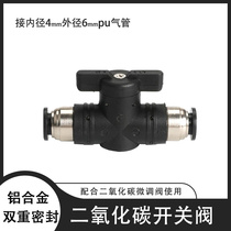 Carbon dioxide generator switch valve carbon dioxide co2 refiner switch valve pneumatic connector air pipe valve
