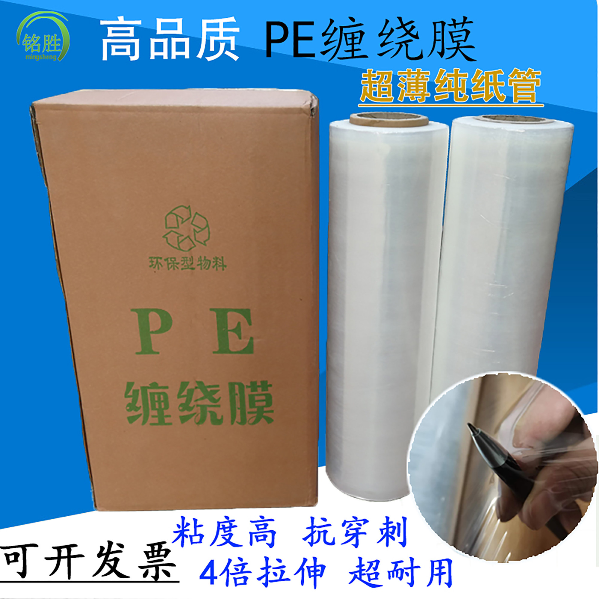 Manufacturer Direct sales Net weight 4 kg 50CM 50CM Long 600 m Long 600 m Wound Stretch Film Logistic depository Packaging Membrane