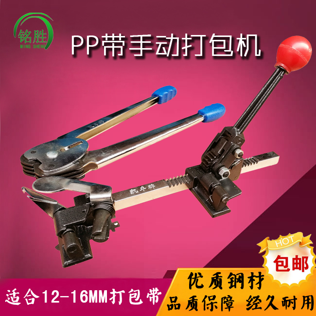 Manual baler paper plastic dual-use manual baler machine pull tightener pp pp with baling machine-Taobao
