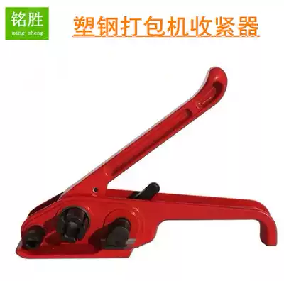Plastic steel baler tensioner tensioner Manual baler Plastic steel baler with single tensioner strapping machine