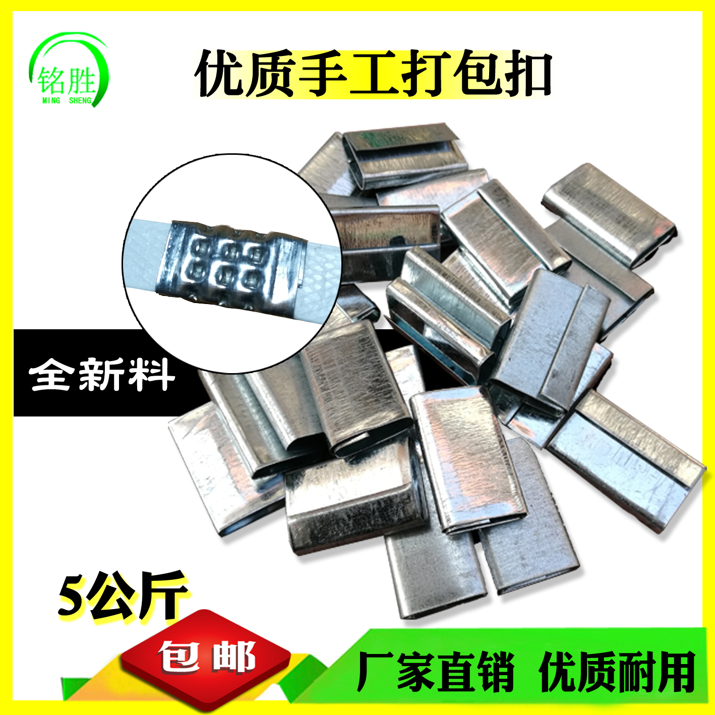 New iron leather buckle iron buckle packing machine button handmade belt plastic belt button flat and firm