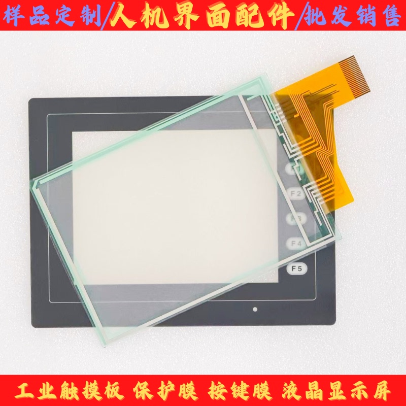 V806Cd V806Md V806Td V806Icd/Imd/Itd V806Mdn Touchpad/Protective Film