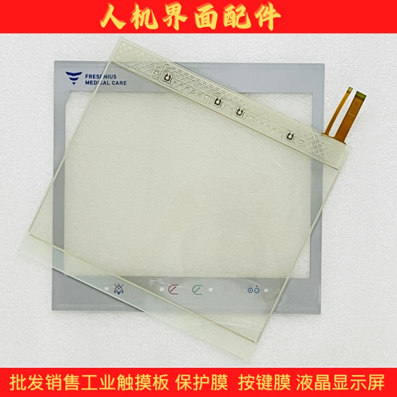 Fensen Yusi Blood Transparent Machine 5008S Touch Screen Touch Glass External Screen Button Film Touchpad Protective Film Fensen Yusi Blood Transparent Machine 5008S Touch Screen Touch Glass External Screen Button Film Touchpad Protective Film