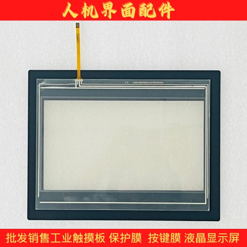 Brand New Smart1000Ie V4 6Av6 648-0De11-3Ax0 Touchpad Protective Film Lcd Screen