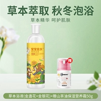 Гель для душа, травяная эссенция, горный чай для ухода за кожей, масло камелии, крем