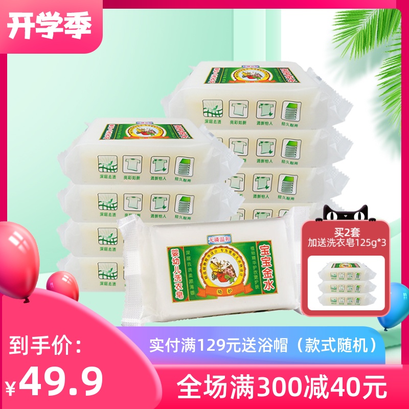 Baby Golden Water baby laundry soap 125g*10 soap Baby children and infants special diaper soap bb soap