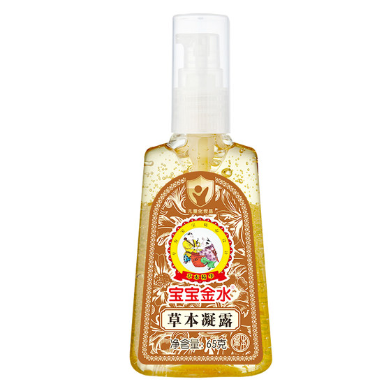 Baby Golden Water Herbal Condensation Baby Mosquito Mosquito Bites Soothing Children Mosquito Repellent Liquid Baby Special Antipruritic Cream