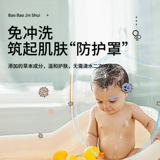 Детская золотая вода, средство для принятия ванны для младенца с горькой полынью, травяной детский гель для душа, набор травяных препаратов