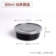 Hộp cơm trưa dùng một lần với nắp cao cấp sáng tạo bao bì nhựa màu đen đóng gói hộp trái cây bento hộp cơm trưa bát súp - Hộp cơm điện sưởi ấm