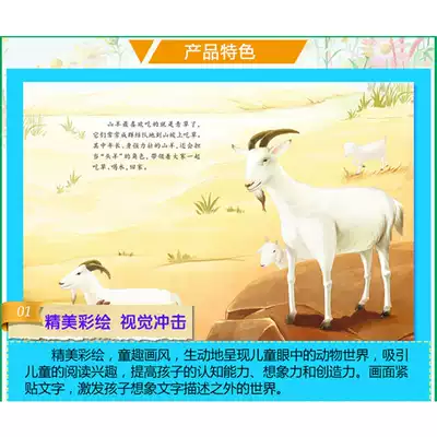 动物故事绘本全套6册正版儿童绘本故事书0 3 4 5 6 7 8岁童书籍奇趣动物绘本丛书探索动物之旅农场里的小伙伴漫画书图画书早教启蒙