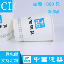 China Building Cupcake Disposable Cups of Thickened Advertising Cupcakes for Thickened Advertising Cupcakes in China