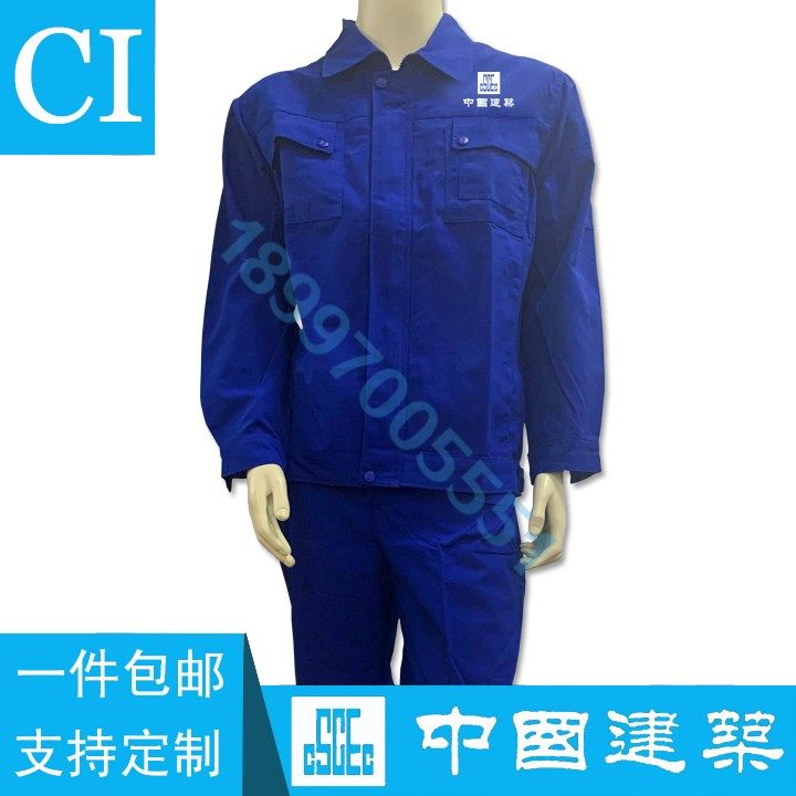 Zhongjian System Work clothes Chinese building Overalls Construction work clothes Work suit Long sleeve labor Insurance printed word custom