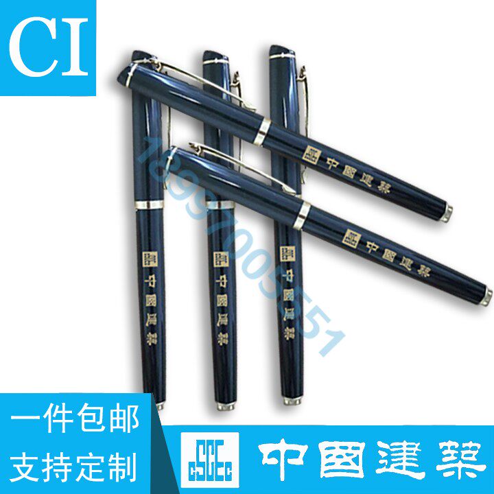 China Construction System Signature Pen Laser Engraving Conference Office Pen Jian Sign Pen Custom