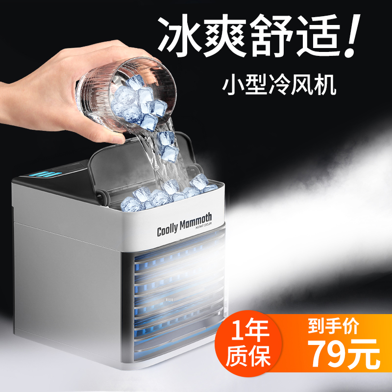 Air conditioning fan Home Cold blower Dormitory Small Refrigeration Electric Fan Mobile Mini Small Air Conditioning Cold Air Add Water Thever