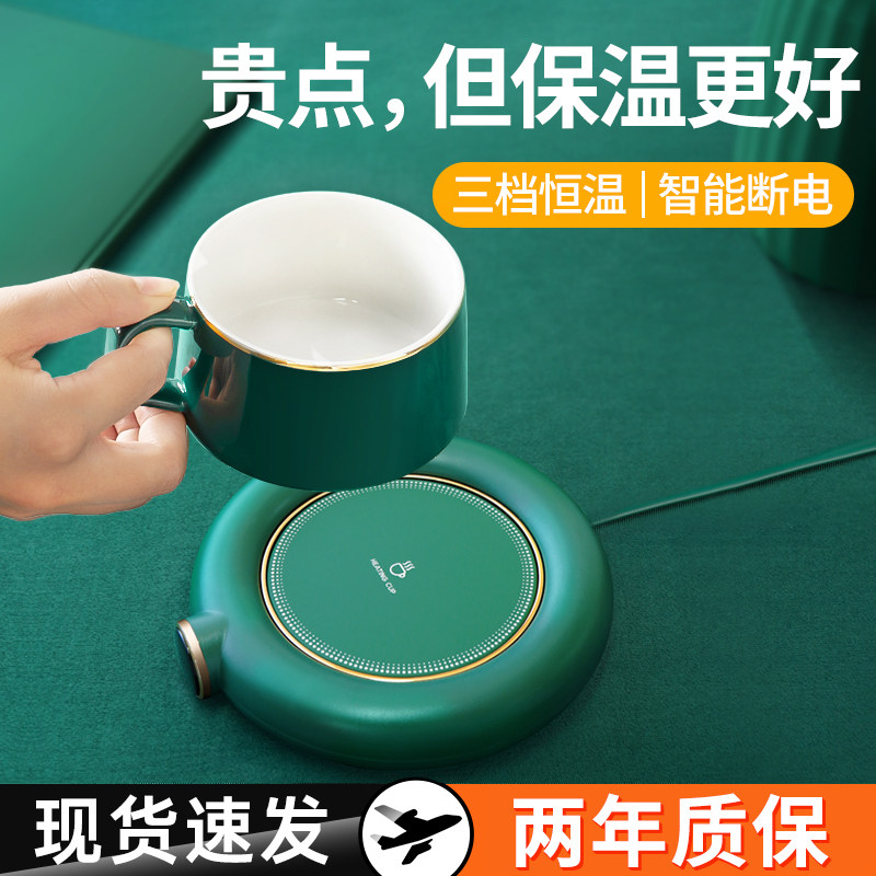 Smart Thermostatic Cup Mat Warm Warm Cup 55 Degrees Insulated Heater Adjustable Temperature Hot Milk Themed Base Mug