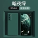 Huawei P40 [Simple-Dark Night Green] Подробности, чтобы уменьшить купон на 2 юаня