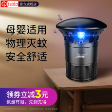 USB-репеллент 灭蚊灯usb家用室内静音驱蚊器卧室婴儿光触媒物理除蚊神器餐厅饭店商用捕蚊灯插电抓去蚊子克星户外杀蚊苍蝇