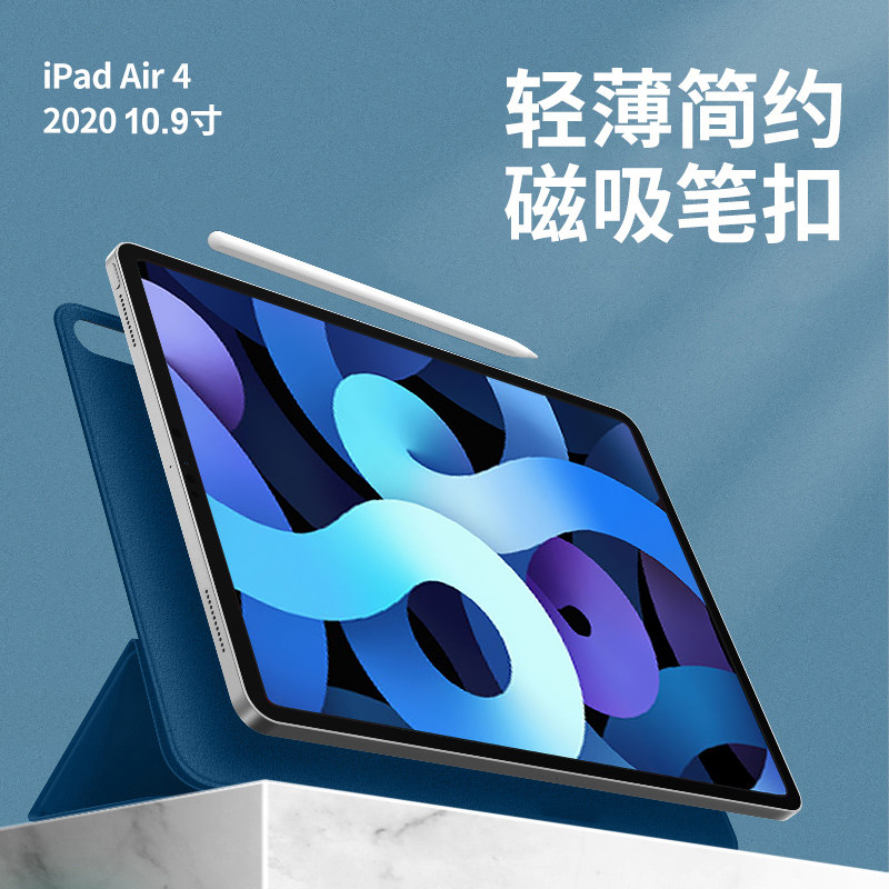 Suitable for 2020 new iPad Air4 protective sleeves 10 9 inches iPad pro11 Apple 12 9 Tablet air4 anti-fall hard shell double-sided magnetic suction clip