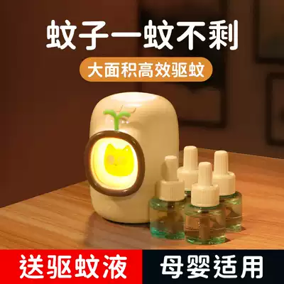 Mosquito killer lamp household artifact Infant pregnant woman bedroom dormitory indoor electric mosquito killer mosquito repellent liquid plug-in mosquito repellent liquid anti-baby portable catch to kill mosquitoes Electronic mosquito repellent device