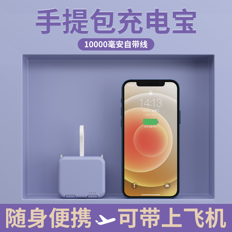 Ultra thin large capacity Mini mobile charging small portable suitable for Xiaomi Huawei Apple special 13 cute back clip action power supply own line to share outdoor light and thin vivo fast