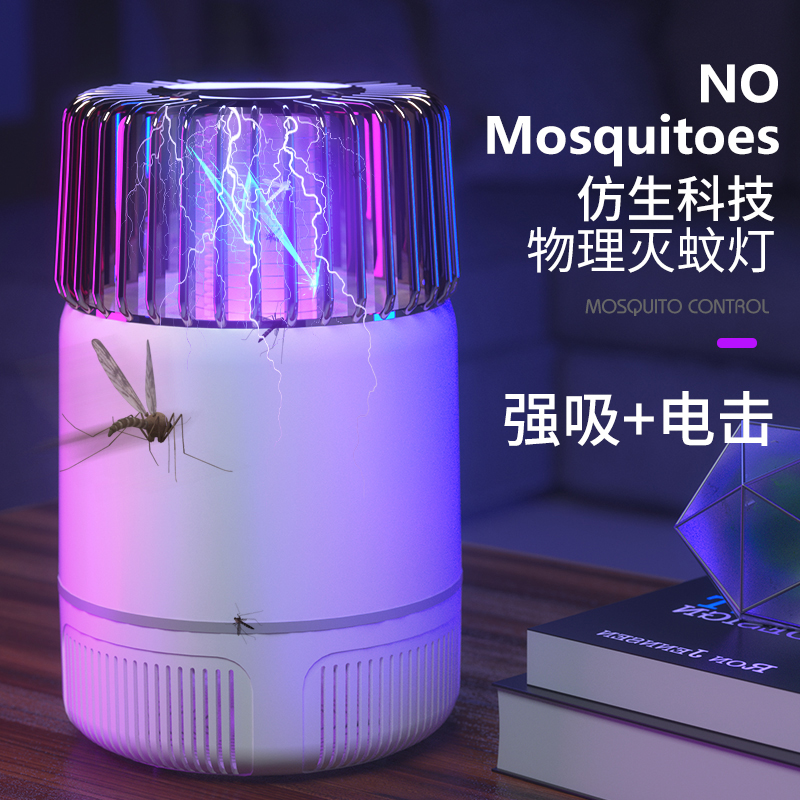 Mosquito Repellent Lamp Mosquito repellent Home Indoor bedroom Dormitory Stun electric shock Type infant pregnant woman Mosquitos Queer Outdoor Plug-in Fly to remove mosquitoes to prevent mosquitoes from going to mosquitoes to suck up mosquitoes