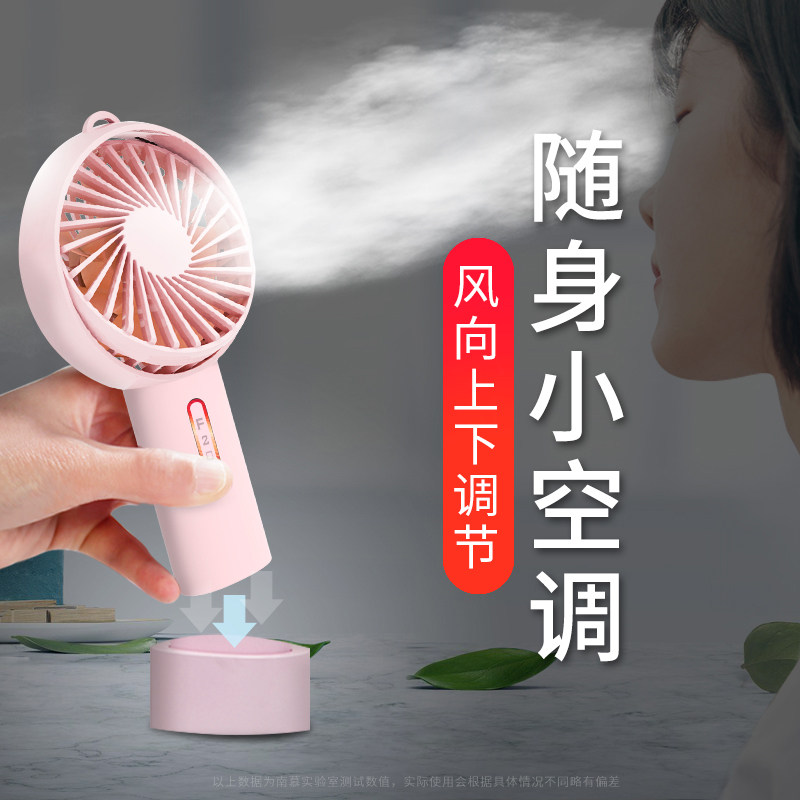 Handheld small fan usb rechargeable Mini carry-on small portable electric hand grip student Cute Dormitory Gale Force Office Desktop Bed upper summer net red electric fan