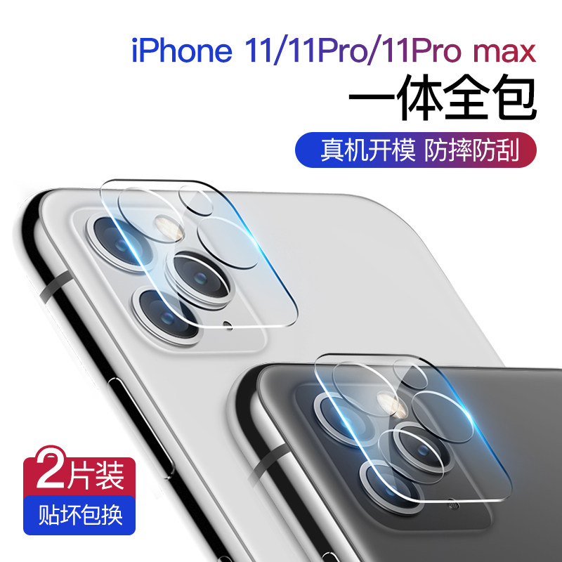 Apple 11 lens film iphone11ProMax rear camera protection ring iphone11pro tempered glass rear film pro max mobile phone camera rear anti-drop