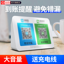  Weiye recommendation]WeChat money receiving audio Alipay QR code Bluetooth money receiving microphone Voice broadcast Scan code prompt payment playback Small speaker Speaker cash register Suitable for Huawei Xiaomi 4g