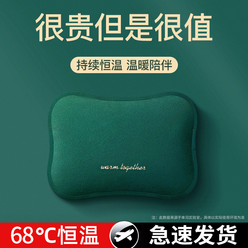 Hot Water Bag Rechargeable water-filled BELLY-PROOF WARM WATER BAG ELECTRIC HOT HAND PANGS FEET WITH WARM BABY WARM FEET DORM ROOM GIRLS