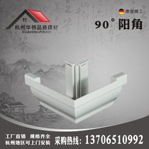 Light steel villa sunshine house eaves connected to the sink drainage system gutter rain tank 90 degrees Yang angle
