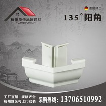 PVC Huaheng roof finished gutter Villa rain tank eaves gutter gutter falling water system rainwater pipe 135 degrees Yang angle