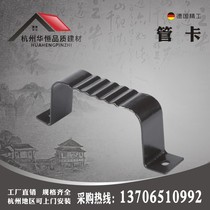 Huaheng color aluminum Villa aluminum alloy rainwater pipe downspout positioner drop sink accessories pipe card