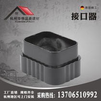 Color aluminum rainwater pipe interface device Villa eaves ditch rain water tank directly head
