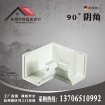 Huaheng house eaves connected to the sink drainage system square rainwater pipe PVC gutter rain tank 90 degrees negative angle