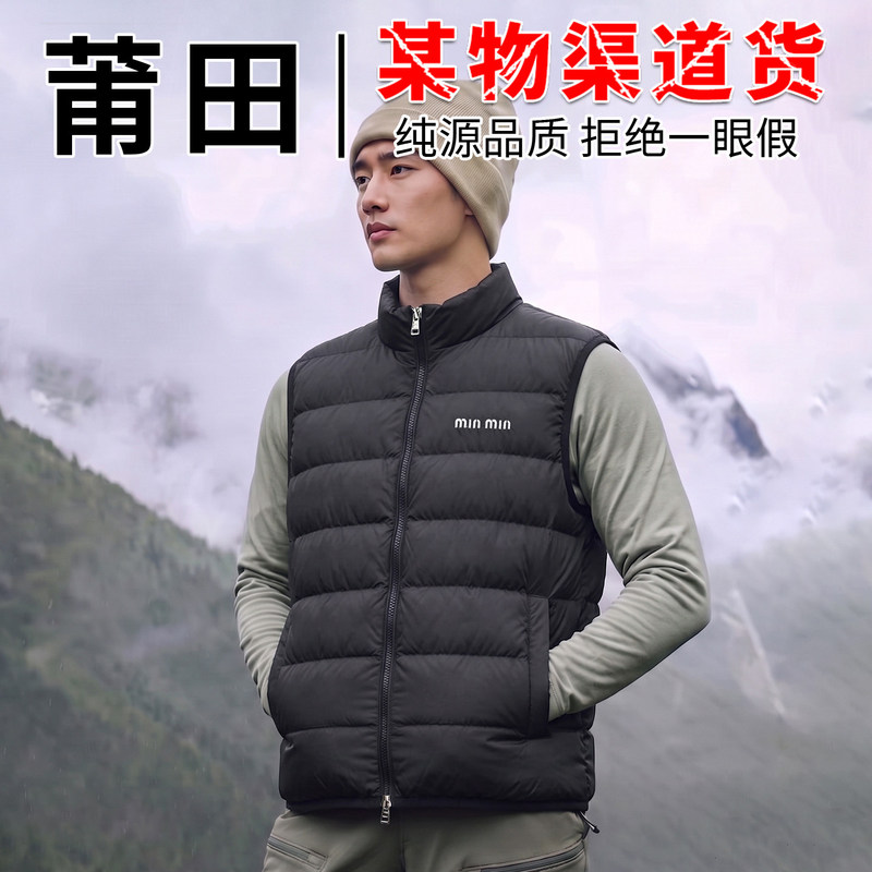Ribbed down Jacket | Miu Miu's New Autumn and Winter Collection: Lightweight m down Vest with Three Protective Features, Short Style, Stand Collar, Suitable for Both Men and Women as an Inner Layer.
