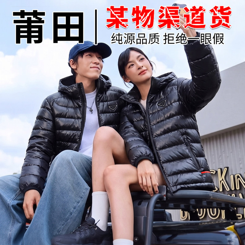 Pujia Black down Jacket for Men, 2026 Autumn and Winter New Thickened Outdoor Short Hooded Puffer Jacket for Women