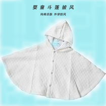 Baby cape cloaks go out in spring and autumn