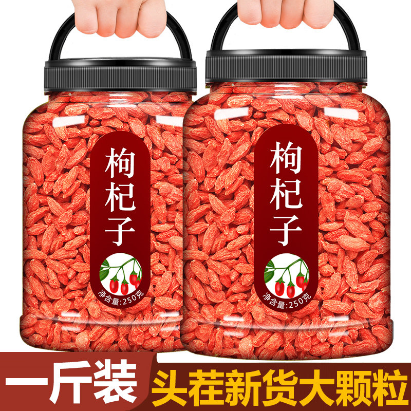 2 cans of Chinese wolfberry Ningxia non-special grade 500g structured Qi tea male kidney Zhengzong Zhongning Gou-qi-free Large-grain Ji Dry-Taobao