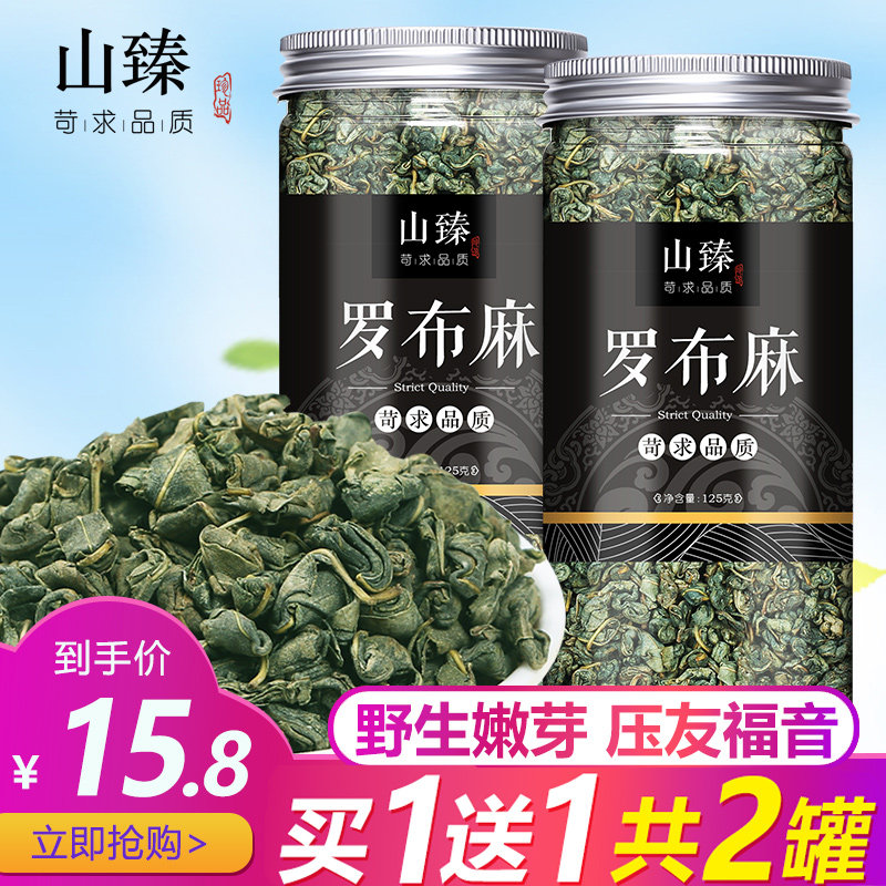 Robb Hemp Tea Antihypertensive Tea Xinjiang Robo Hemp Wild Special Class Robe Radish radish Hemp Gynostemma Pentaphyllum Tender Leaf New Sprout