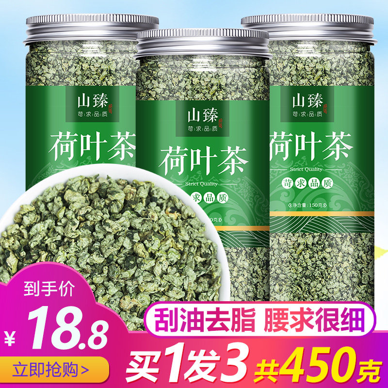 Lotus leaf tea wax gourd dried lotus grains Weishan Lake tender buds super non-scraping oil fat-removing slim belly flower tea tea
