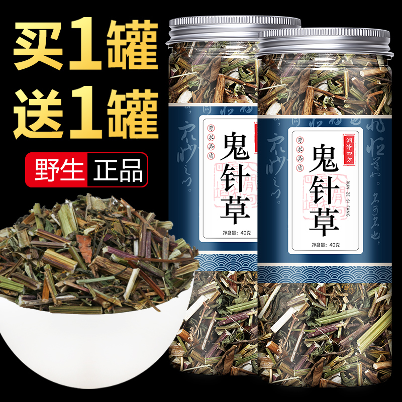 Ghost Needle Herbal Herbal Medicine Herbal Medicine Press Tea Trifoliage Ghost Conifera Wild Grass Non White Flowers Fresh