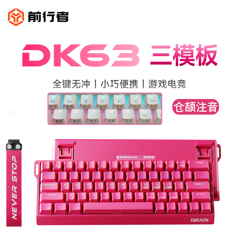 Forerunner Dk63 Mechanical Keyboard Green Switch Wireless Portable Mini Keyboard with Phonetic Notation for Russian, Thai, Korean, and Japanese
