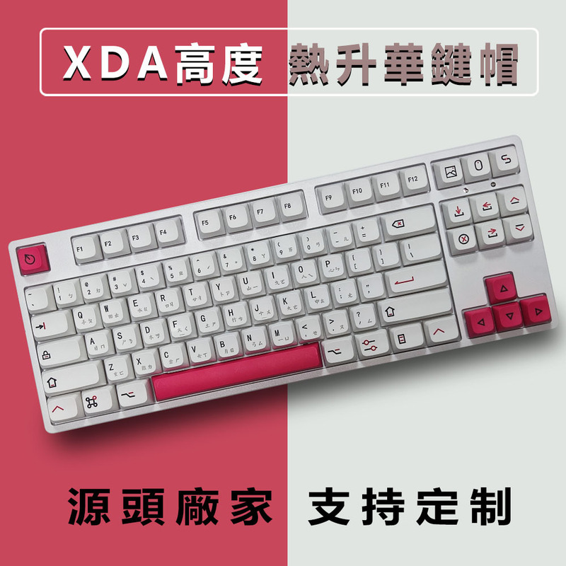 Factory Direct Sales 126-Key Pink and White Xda Dye-Sublimation Keycaps Taiwan Phonetic Thai Russian Universal Mechanical Keyboard Keycaps Factory Direct Sales 126-Key Pink and White Xda Dye-Sublimation Keycaps Taiwan Phonetic Thai Russian Universal Mechanical Keyboard Keycaps