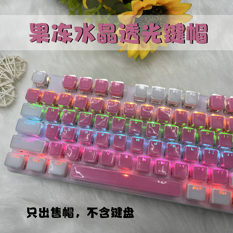 Ice Crystal Jelly Keycaps with Translucent Characters, Closed Double-Shot Mechanical Keyboard Keycaps, Compatible with Purple Light, Laser Engraving, Small Languages Available