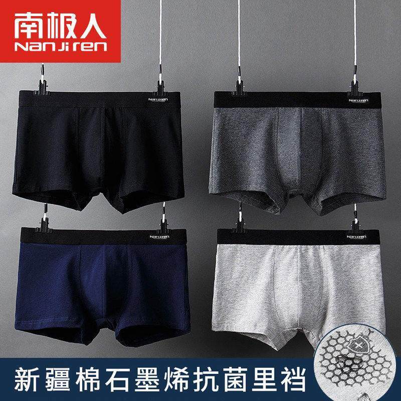South Pole men's men's underwear men's pure cotton antibacterial four-corner pants four-corner shorts summer breathable boys shorts safety pants head