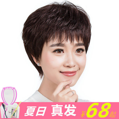 包邮轻薄真发假发套女短发妈妈中老年短直发套自然超薄短直 卷发