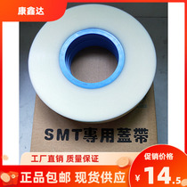 SMT heat sealing cover tape SMT heat sealing feeding film heat sealing cover tape upper cover tape anti-static cover tape self-adhesive cover tape